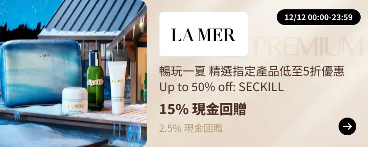 La Mer_2024-12-12_[NEW] ShopBack Premium - Master