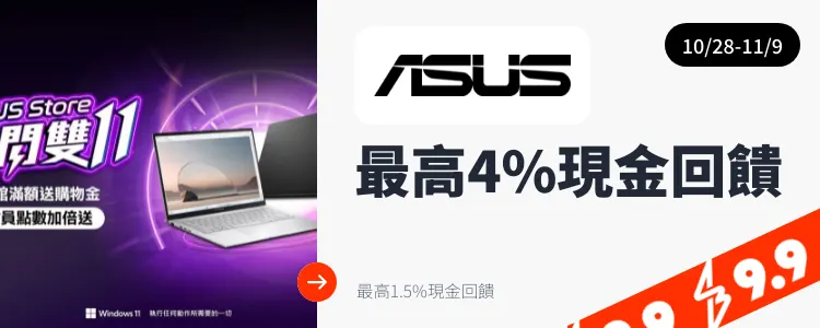 ASUS_2024-11-01_web_top_deals_section