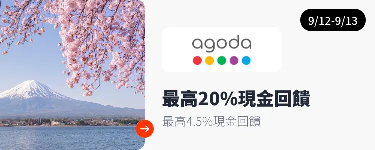 Agoda_2026-09-12_web_campaign_screen_marketing_asset_3