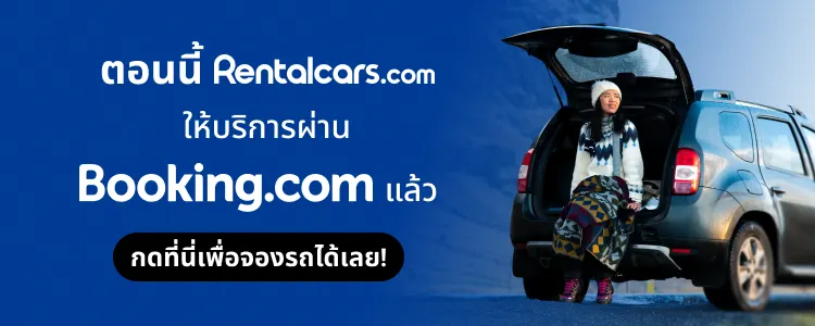 rentalcars bcom