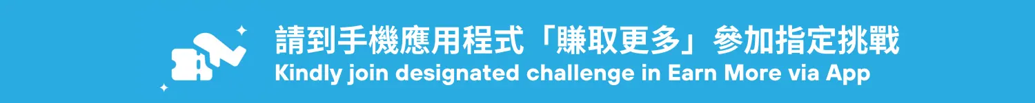 Challenge Banner_2025_Travel Campaign_Dual_Web