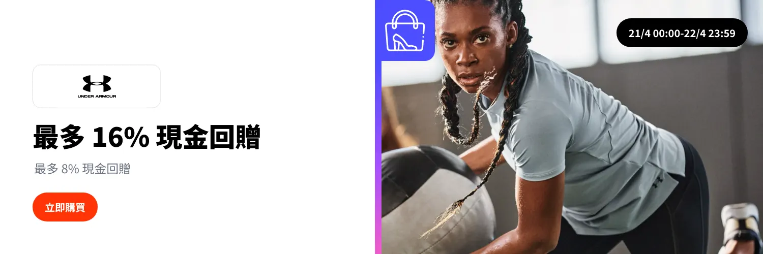 Under Armour_2026-04-21_web_l1_fashion_hero