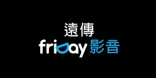 friDay影音