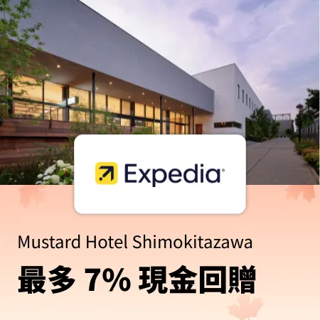 Tokyo hotel - Mustard Hotel Shimokitazawa 