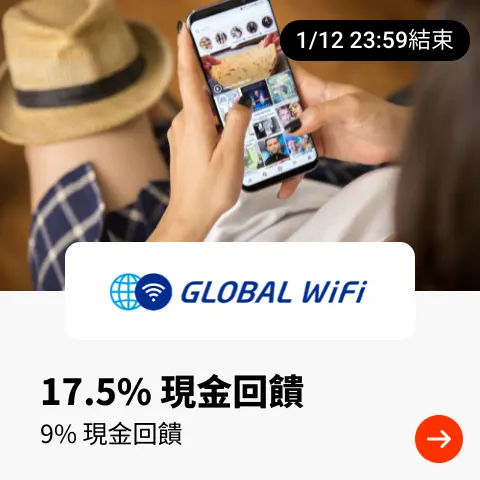 Global wifi_2025-01-02_web_top_deals_section