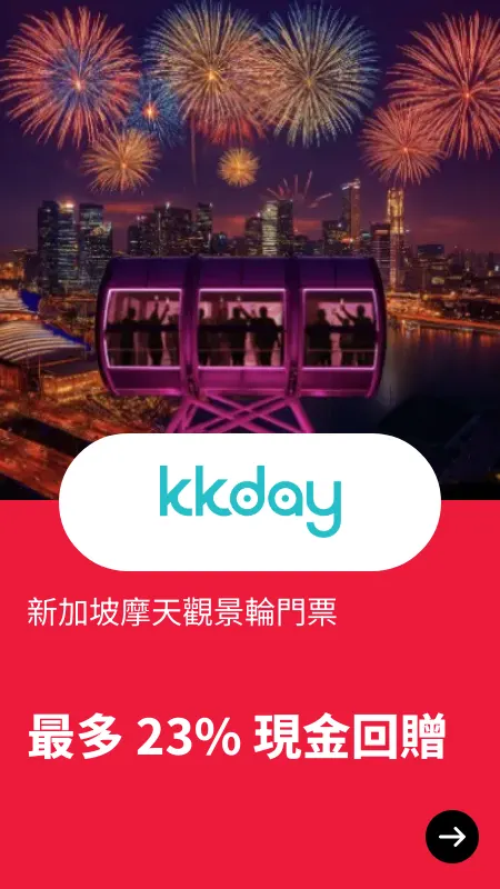 新加坡天際線斜坡滑車門票 - cloned