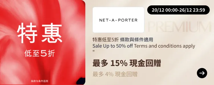 NET-A-PORTER_2024-12-20_[NEW] ShopBack Premium - Master