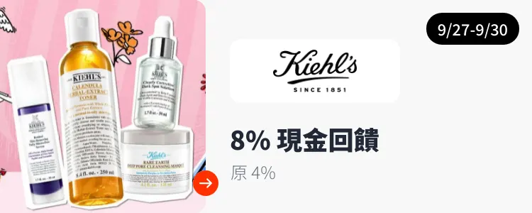 Kiehl's契爾氏_2024-09-27_web_top_deals_section