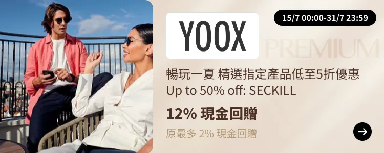 YOOX_2024-07-15_[NEW] ShopBack Premium - Master