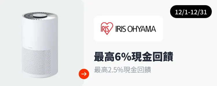 IRIS OHYAMA_2024-12-01_web_top_deals_section