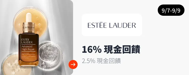 Estée Lauder (雅詩蘭黛)_2026-09-07_web_campaign_screen_marketing_asset_3