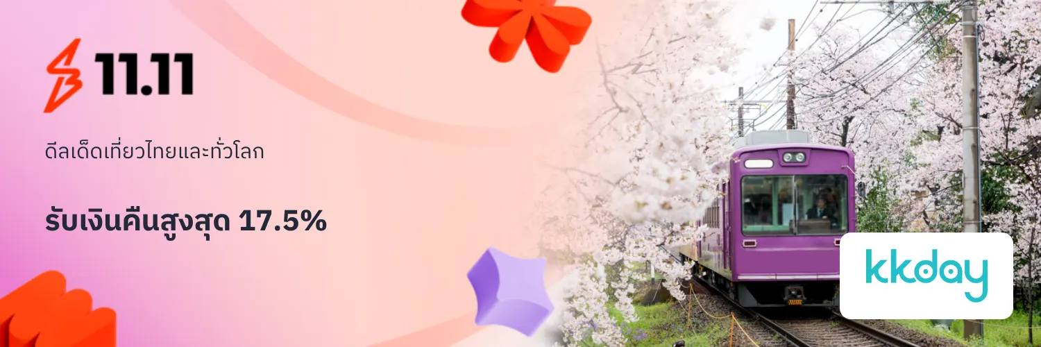 KKday_2025-11-09_app_l1_travel_hero