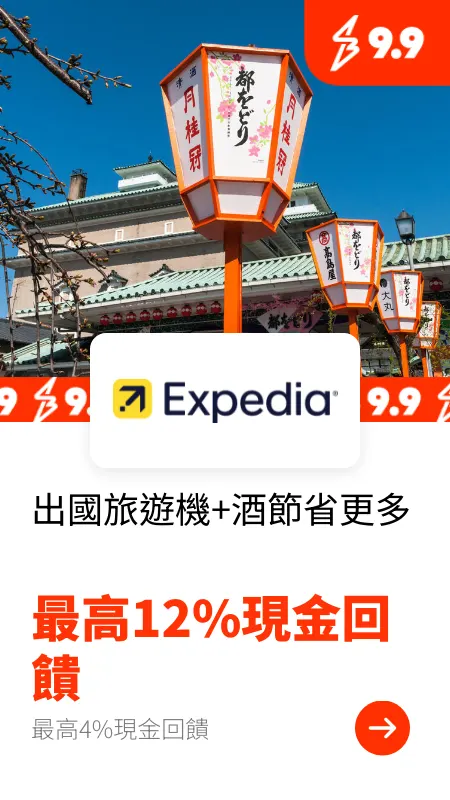 EXPEDIA