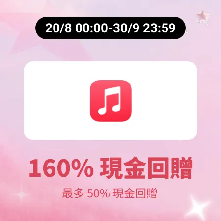 Apple Music_2026-08-20_web_campaign_screen_marketing_asset_3