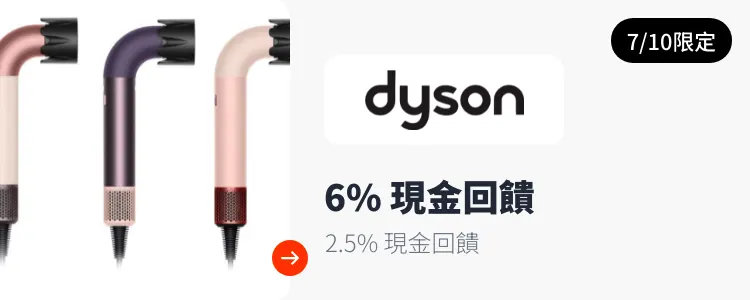 Dyson_2025-07-10_web_top_deals_section