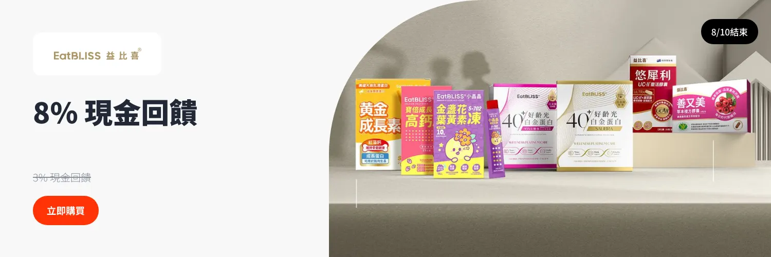 益比喜 (Eatbliss)_2025-08-01_web_l1_health_hero