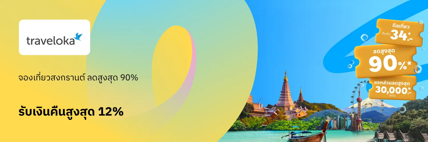 Traveloka_2026-03-08_app_l1_travel_hero [DEAL-part1]