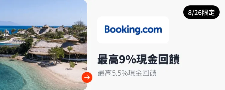 Booking.com_2026-08-26_web_campaign_screen_marketing_asset_3