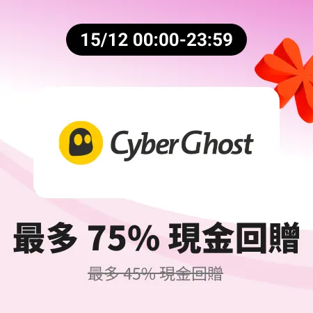 CyberGhost VPN_2025-12-15_web_campaign_screen_marketing_asset_3