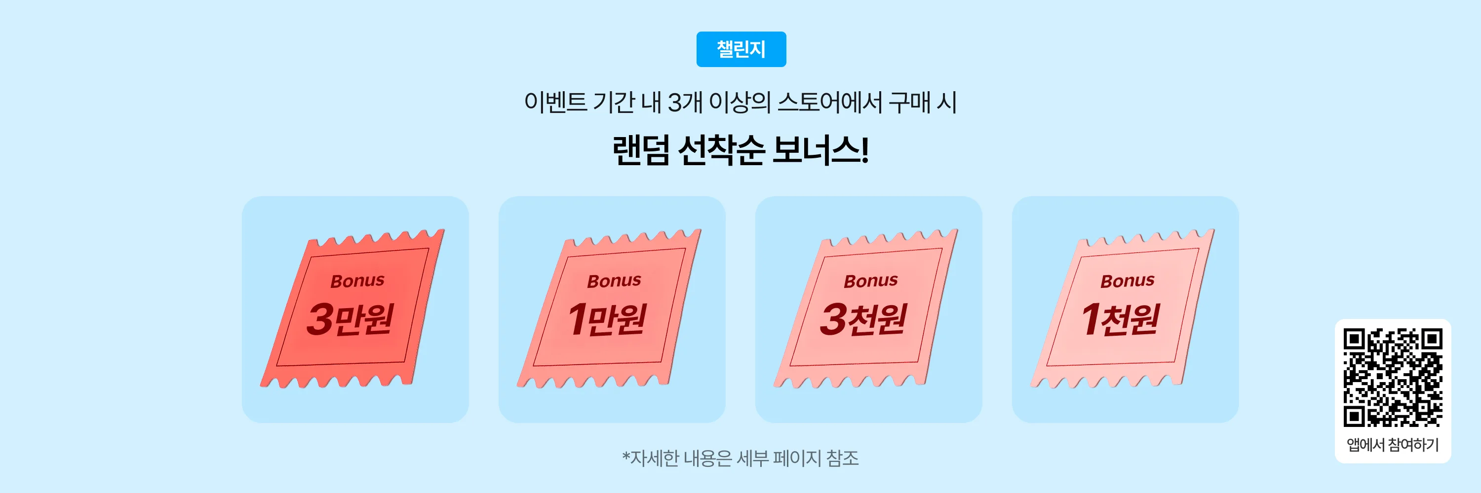 megacampaign_event_web