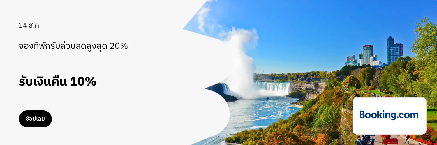 Booking.com_2025-08-14_app_l1_travel_hero