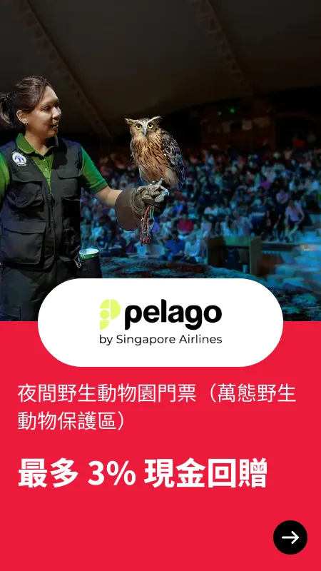 夜間野生動物園門票（萬態野生動物保護區