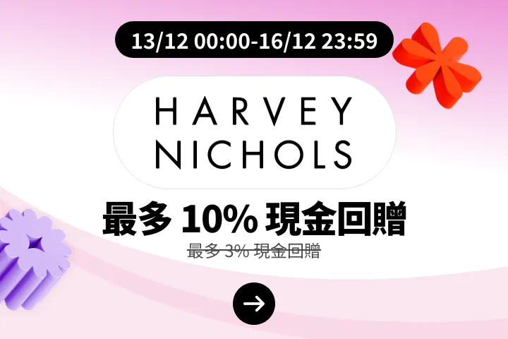 Harvey Nichols_2025-12-13_web_campaign_screen_marketing_asset_2