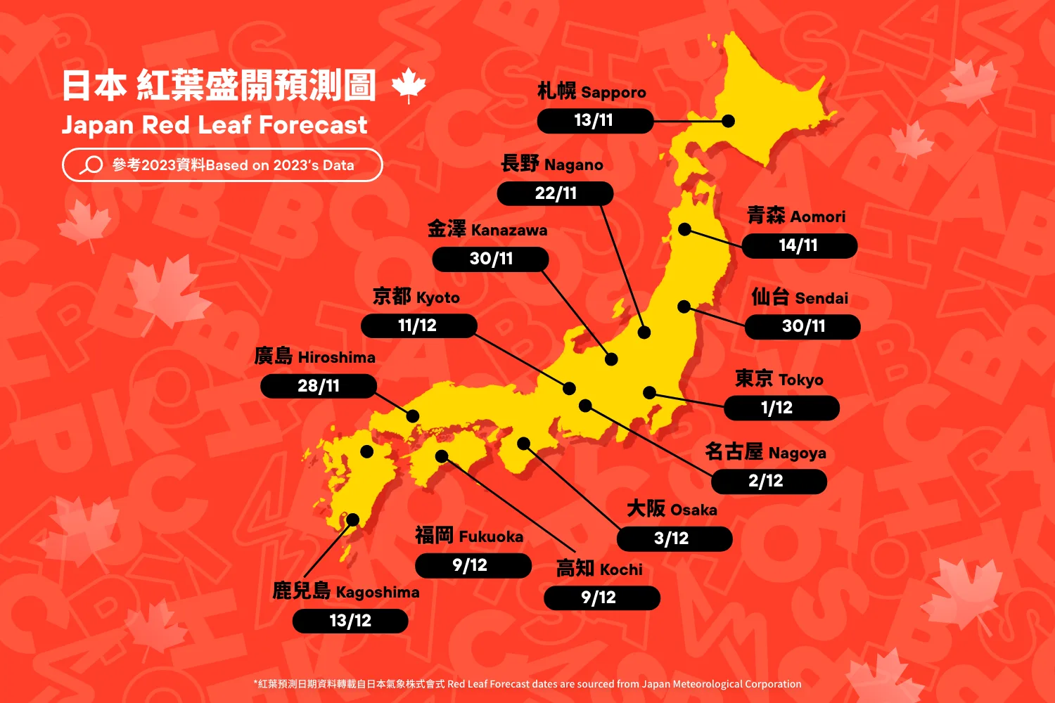 Japan Campaign Page_2024_Sakura Forecast Map_ZH