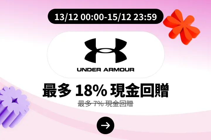 Under Armour_2025-12-13_web_campaign_screen_marketing_asset_2