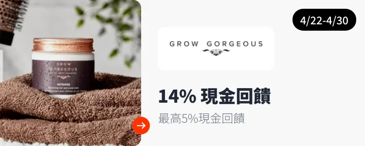 Grow Gorgeous_2025-04-22_web_top_deals_section