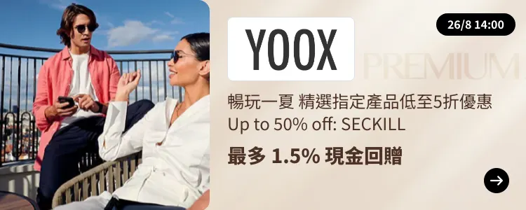 YOOX_2024-12-27_[NEW] ShopBack Premium - Master