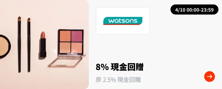 Watsons (屈臣氏)_2024-10-04_plat_merchants