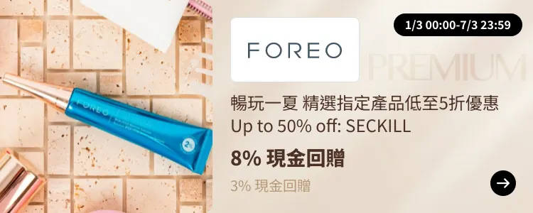 Foreo_2025-03-01_[NEW] ShopBack Premium - Master