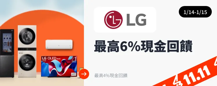 LG_2025-01-14_web_top_deals_section