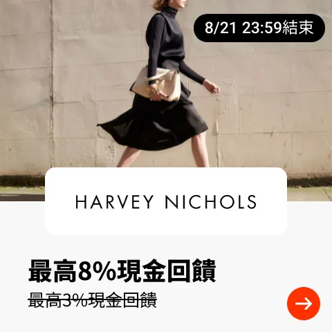 Harvey Nichols_2025-07-22_web_top_deals_section