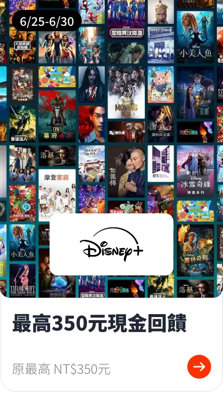 Disney+_2024-06-25_web_top_deals_section