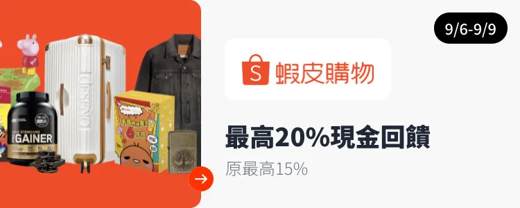 蝦皮_2024-09-06_web_top_deals_section