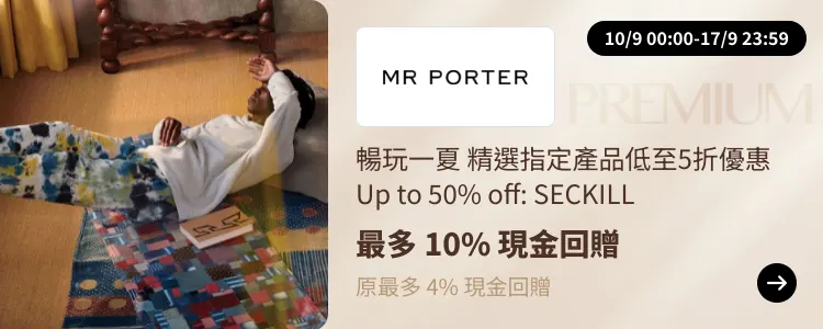 MR PORTER_2024-09-10_[NEW] ShopBack Premium - Master