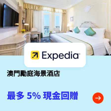 expedia - 1