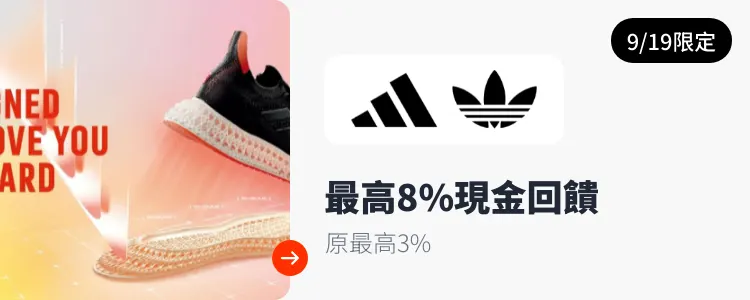 adidas_2024-09-19_web_top_deals_section