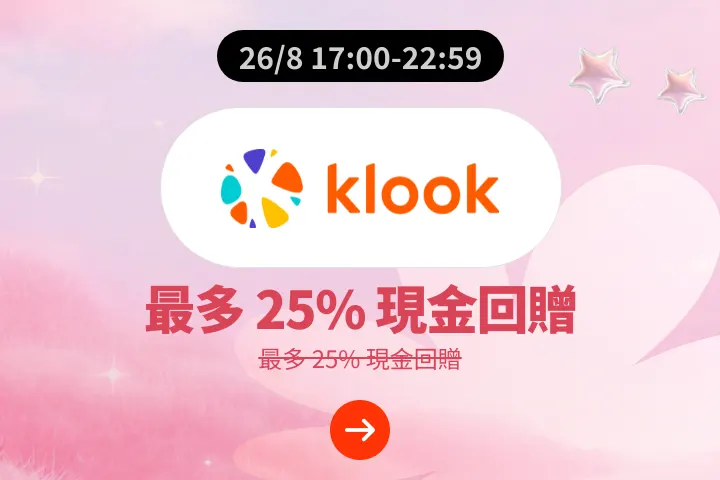 Klook_2026-08-26_web_campaign_screen_marketing_asset_1