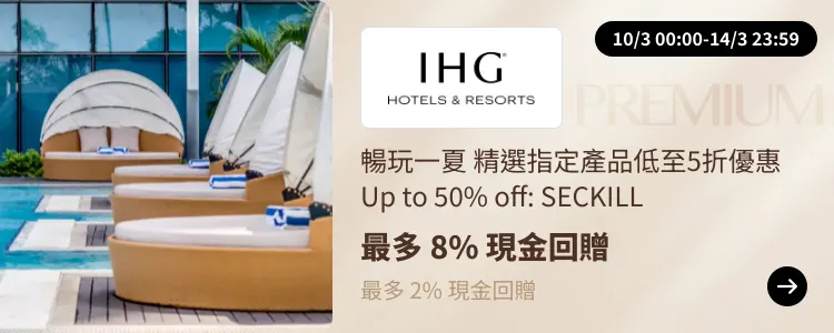 IHG Hotels & Resorts_2025-03-10_[NEW] ShopBack Premium - Master