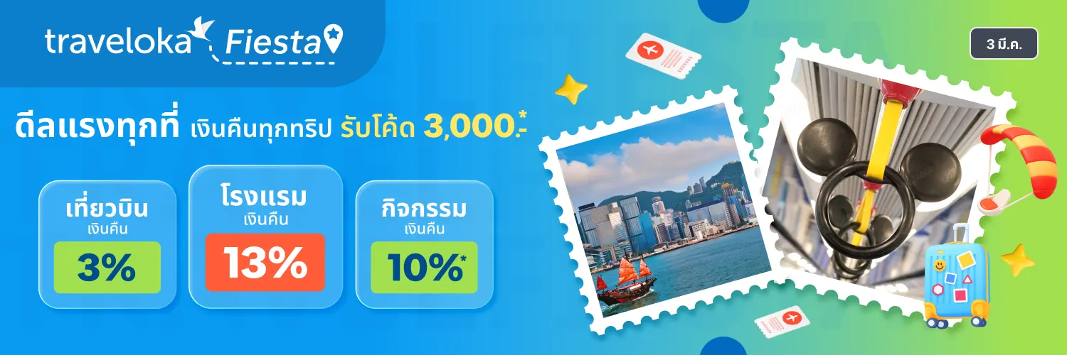 Traveloka_2026-03-03_app_l1_travel_hero