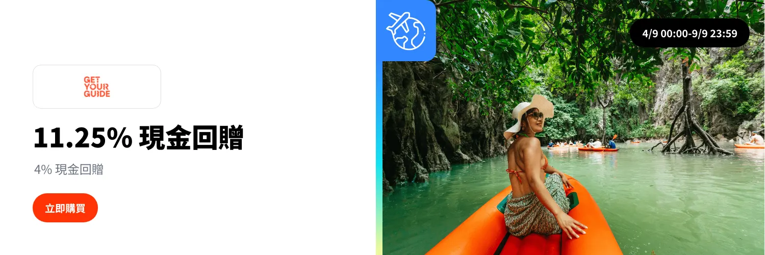 GetYourGuide_2026-09-04_web_l1_travel_hero