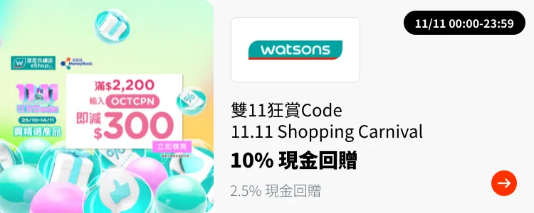 Watsons (屈臣氏)_2024-11-11_plat_merchants