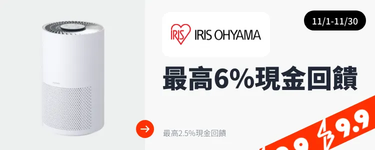 IRIS OHYAMA_2024-11-01_web_top_deals_section