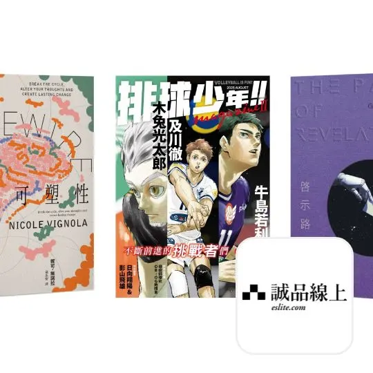 誠品線上 eslite.com