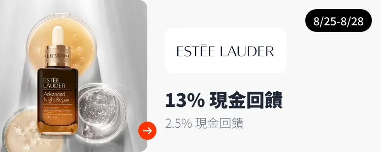 Estée Lauder (雅詩蘭黛)_2026-08-25_web_campaign_screen_marketing_asset_3