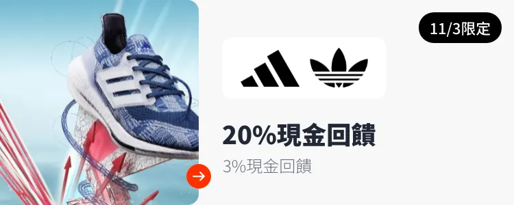 adidas_2024-11-03_web_top_deals_section