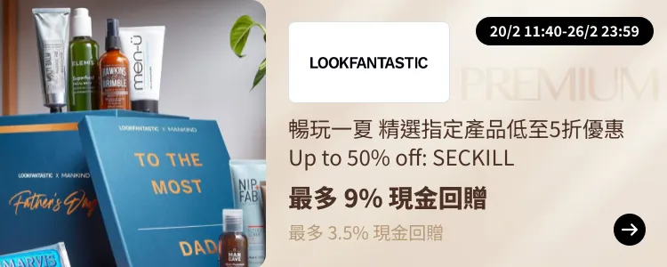 LOOKFANTASTIC_2025-02-20_[NEW] ShopBack Premium - Master